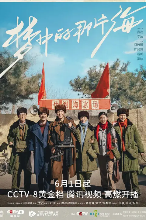 《梦中那片海》封面