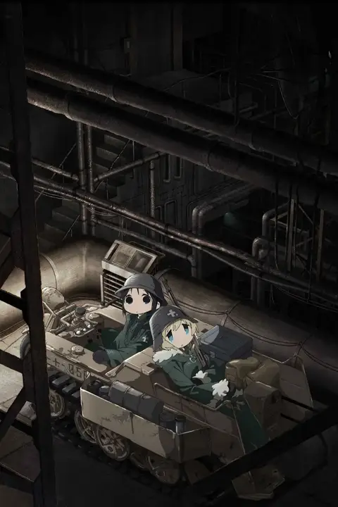 《少女终末旅行 少女終末旅行》封面