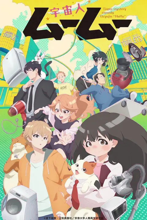 《外星人沐沐》封面