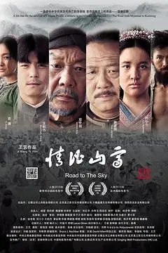 《情比山高》封面
