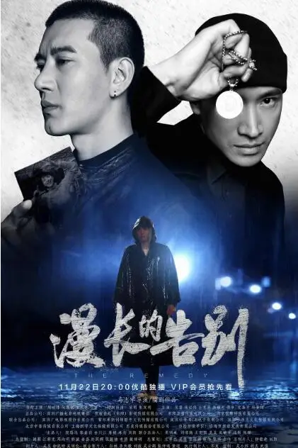《漫长的告别》封面