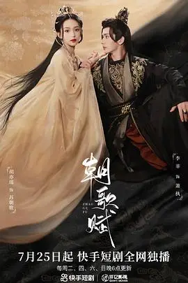 《朝歌赋》封面