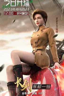 《长剑风云 第二季 粤语版》封面