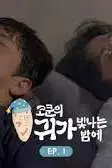 《Cokun的星空之夜》封面