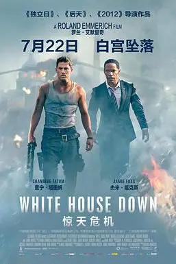 《惊天危机》封面