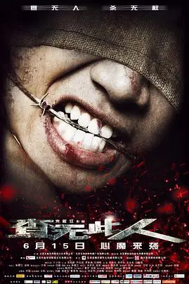 《查无此人》封面