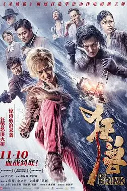 《狂兽》封面