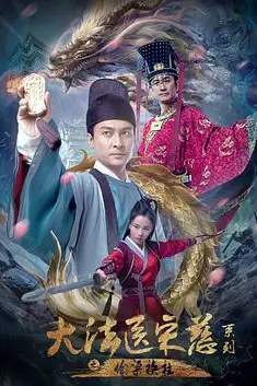《大法医宋慈系列之偷梁换柱》封面