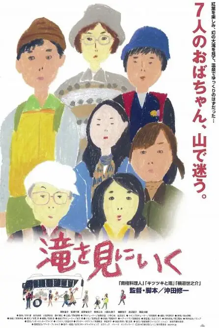 《去见瀑布》封面