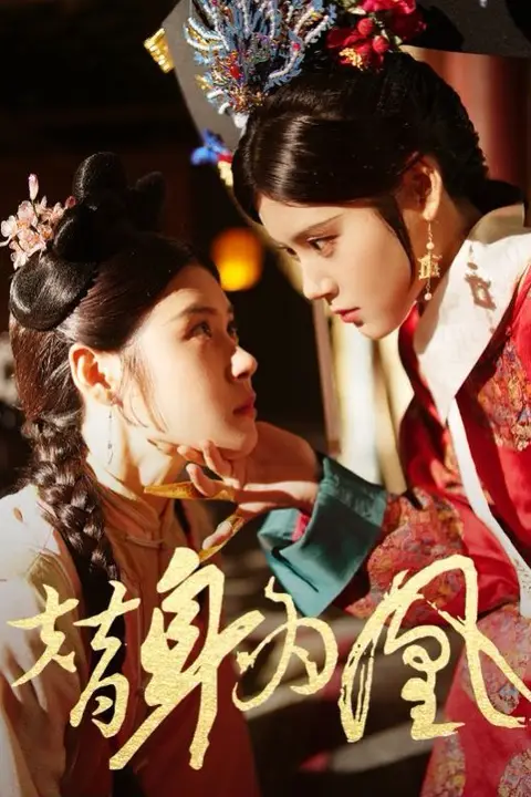 《替身为凰》封面