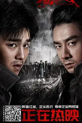罪恶消亡史 第11集 高清封面图