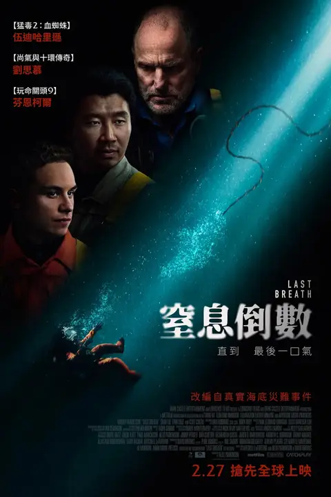 《最后的呼吸》封面