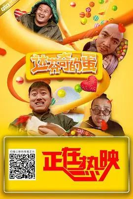 《达芬奇的蛋》封面