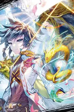 《斗罗大陆3龙王传说 合集·动态漫》封面