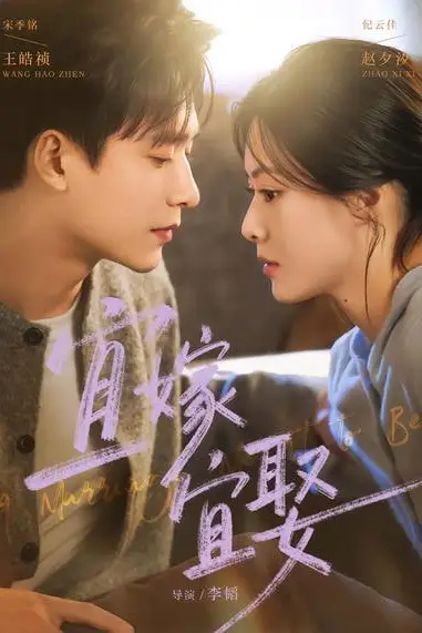 《宜嫁宜娶》封面