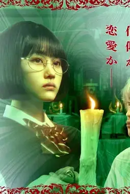 《露奈之殇》封面