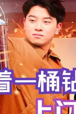 《我提着一桶钻石上门提亲》封面