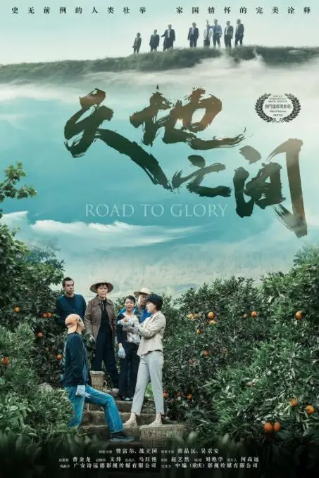 《天地之间》封面