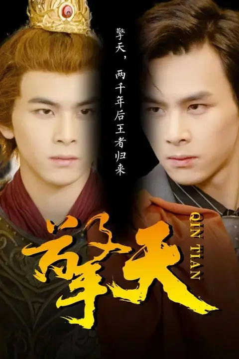 《新：擎天》封面