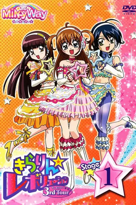 《偶像宣言STAGE3》封面