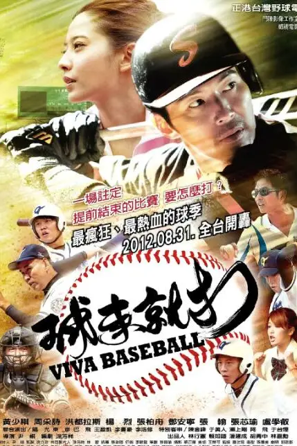 《球来就打》封面