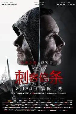 《刺客信条(原声版)》封面
