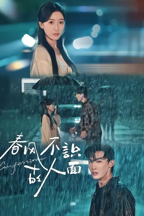 《春风不识故人面》封面