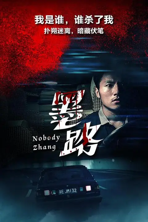 《墨路》封面