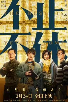 《不止不休》封面
