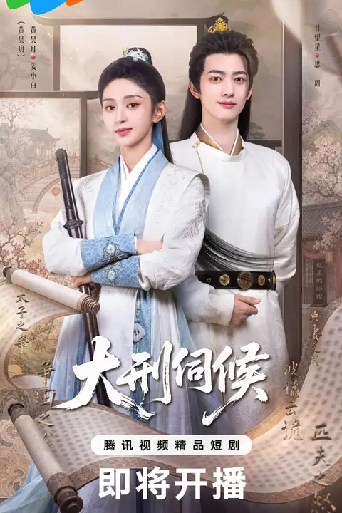 《大刑伺候》封面