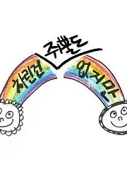 《虽然没准备什么菜 第二季》封面
