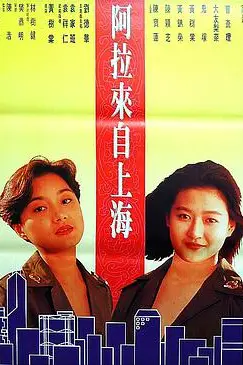 《风起云涌之情迷香江》封面