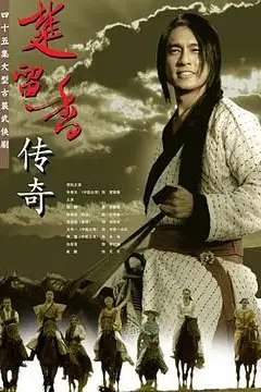 《楚留香传奇2007》封面