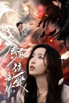 《会有天使去爱你》封面