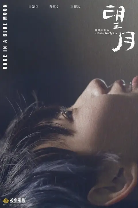 《望月 2023》封面