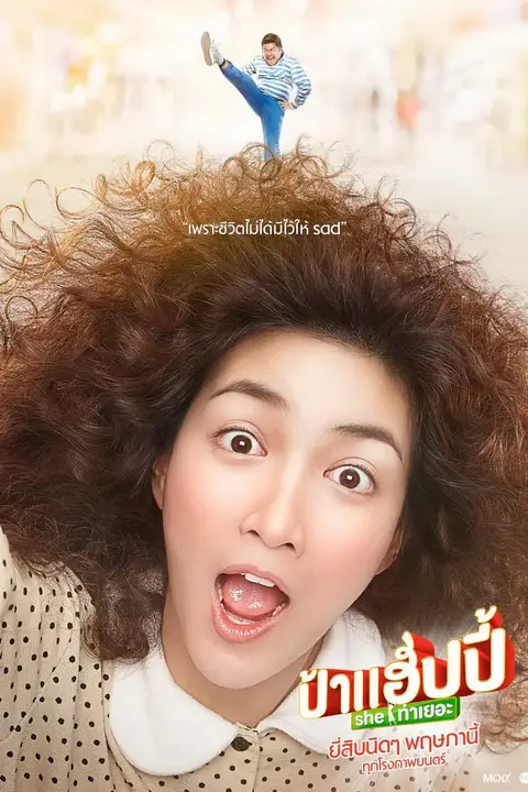 《开心大婶》封面