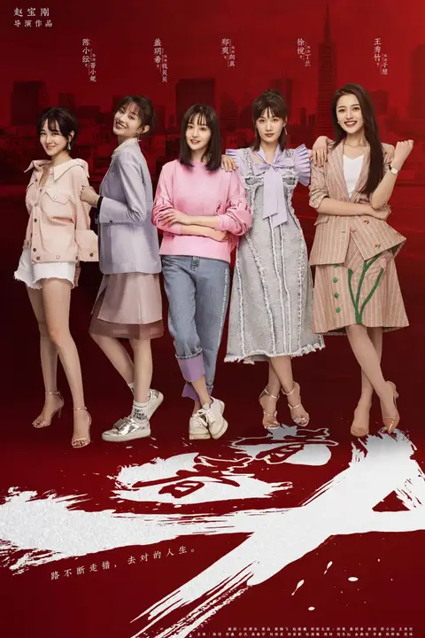 《青春斗》封面