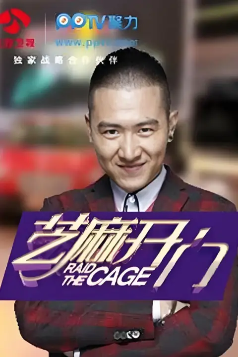 《芝麻开门 2013》封面