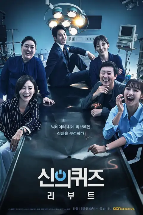 《神的测验5》封面