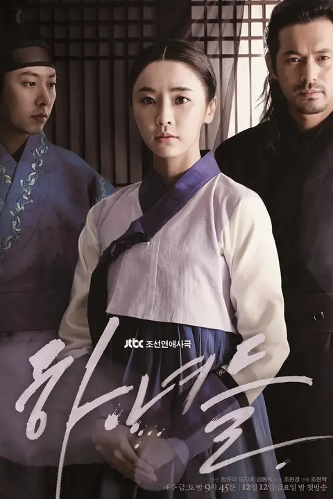 《下女们》封面