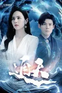 《通天》封面