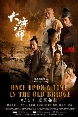 《大峰祖师》封面