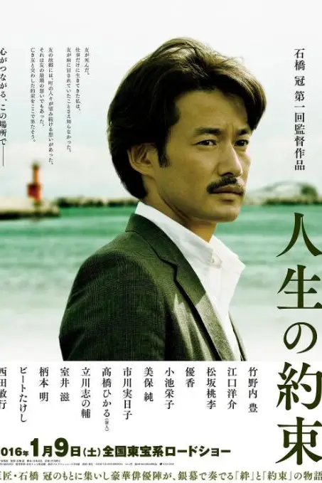 《人生的约定》封面