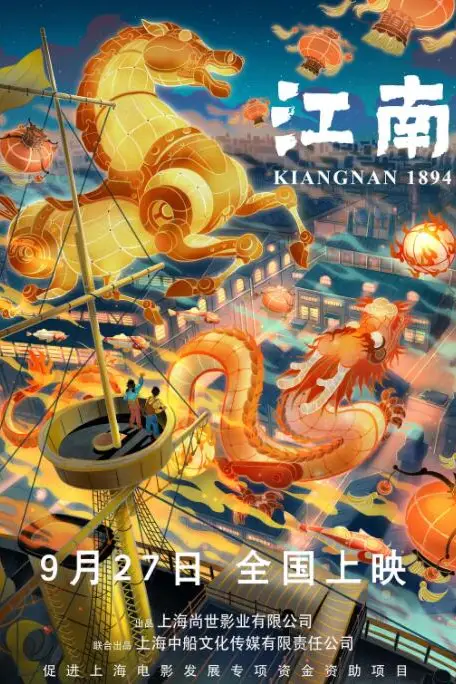 《江南》封面