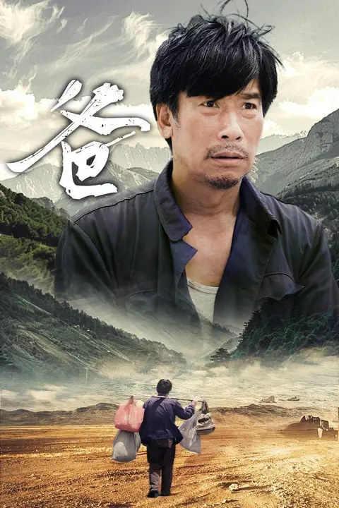 《爸》封面