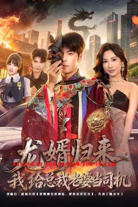 《全球贬值，离婚大亨不好惹》封面