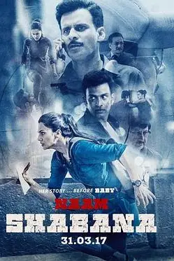 《宝贝计划2:邻家特工》封面
