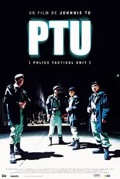《机动部队 PTU》封面