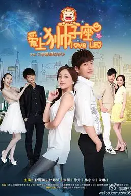 《恋爱相对论》封面