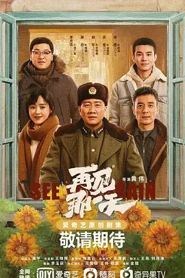 《再见那一天》封面
